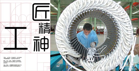 习工匠精神-皖南电机 习工匠精神-皖南电机