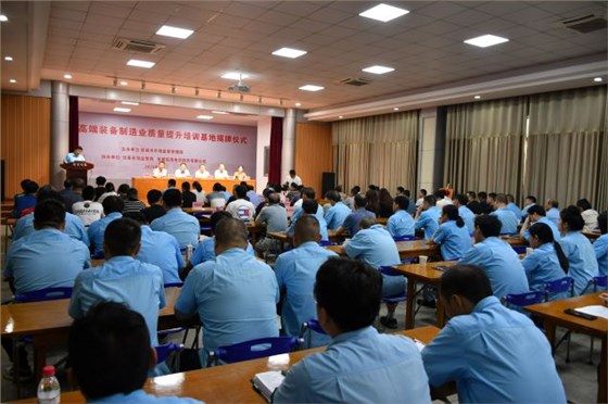 宣城市高端装备制造业质量提升培训基地揭牌仪式”在皖南电机举行 宣城市高端装备制造业质量提升培训基地揭牌仪式”在皖南电机举行